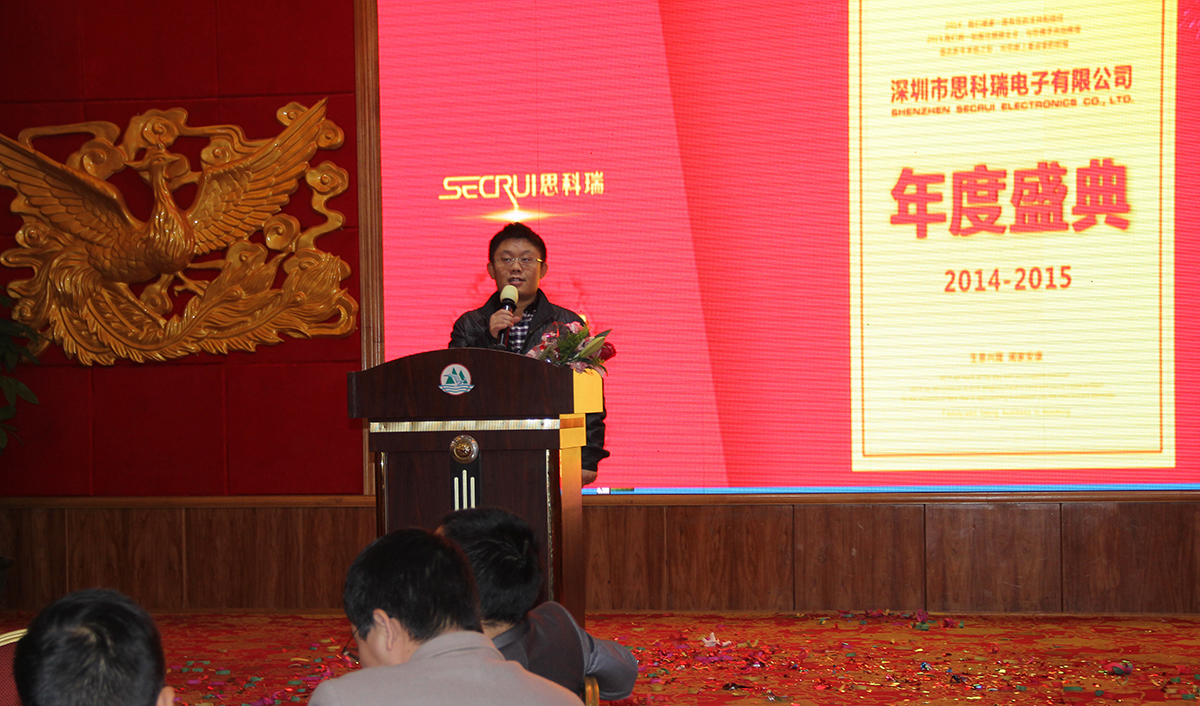 思科瑞集團(tuán)2015年新春聯(lián)歡晚會