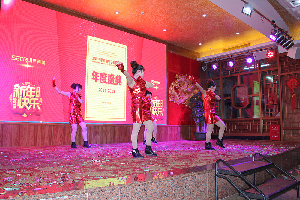 思科瑞集團(tuán)2015年新春聯(lián)歡晚會