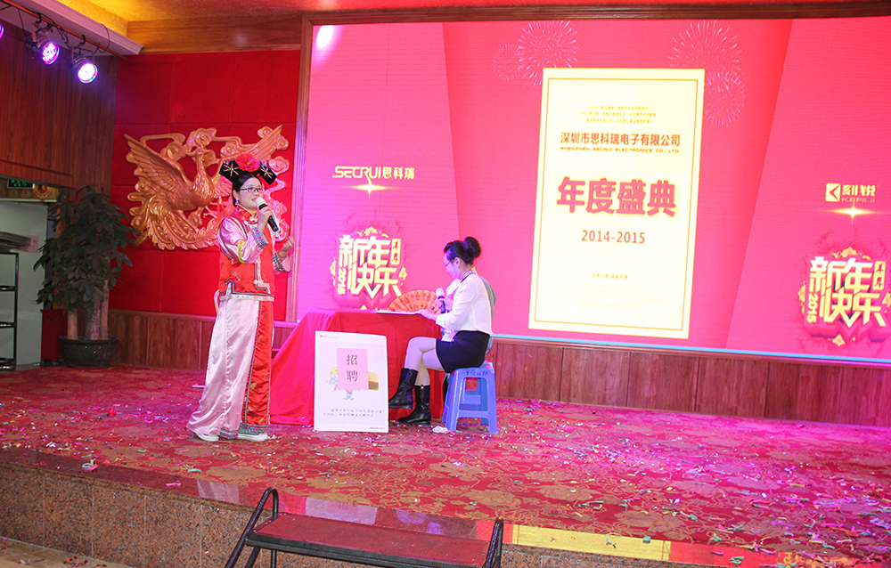 思科瑞集團(tuán)2015年新春聯(lián)歡晚會
